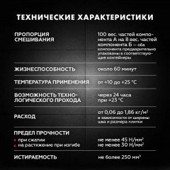 Затирка эпоксидная Церезит CE 89 Premium Epoxy, Жасмин 2,5 кг