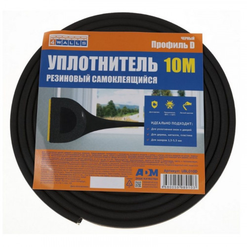 Уплотнитель самоклеящийся D10 8x9мм, черный 10м