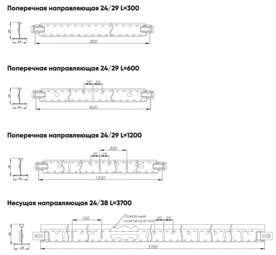 Профиль потолочный Т-образный 600мм Т-24/29 белый матовый Албес Евро