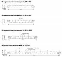 Профиль потолочный Т-образный 600мм Т-24/29 белый матовый Албес Евро