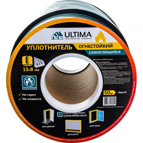 Уплотнитель Огнестойкий самоклеящийся черный Ultima E50 15х8мм, 50м