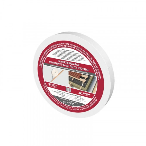 Изоспан Уплотнительная лента 50мм, 30м самоклеящаяся