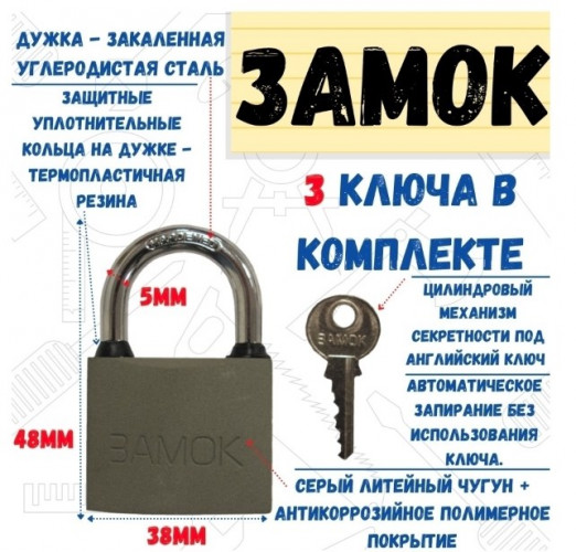 Замок навесной чугун цилиндровый механизм, автомат, личинка латунь, 3 ключа, 38*47*14мм, дужка 5мм