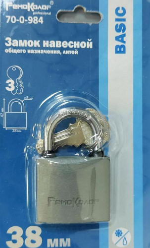 Замок навесной чугун цилиндровый механизм, автомат, личинка латунь, 3 ключа, 38*47*14мм, дужка 5мм