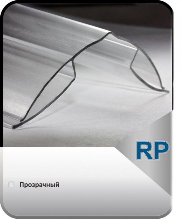 Профиль коньковый RP 4-6мм прозрачный L=6м (Акция) Новаттро