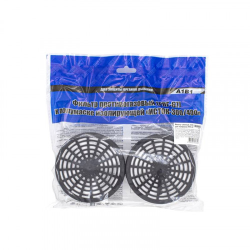 Сменный фильтр А1В1 для респиратора РПГ-67, набор 2 шт
