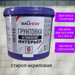 Грунт Бетонконтакт Bauhow 6кг
