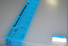 Сотовый поликарбонат 8мм Прозрачный 2,1х6м Практичный Полигаль 1,3кг/м2