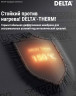 Мембрана термостойкая для металлических кровель DELTA-THERM Plus с 2 зонами проклейки 1,5х50м