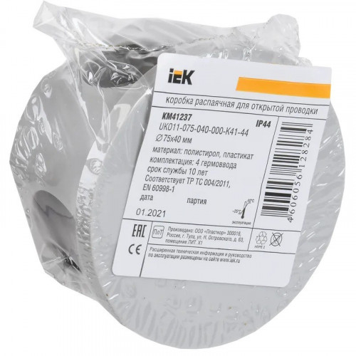Коробка распределительная ОП 75х40, KM41237 IEK