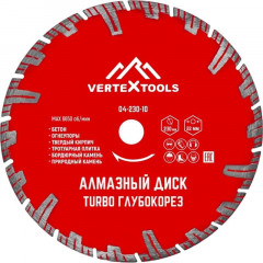 Диск алмазный 230х2х22мм турбо глубокорез Vertextools 04-230-10