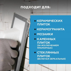 Затирка эпоксидная Церезит CE 89 Premium Epoxy, Серый 2,5 кг