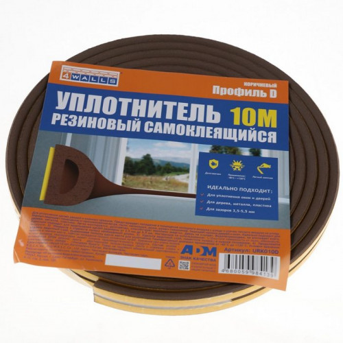 Уплотнитель самоклеящийся D10 8x9мм, коричневый 10м