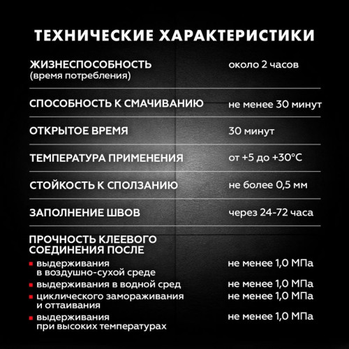 Клей для плитки Церезит CM 16, эластичный, класс C2ТЕ, 25кг