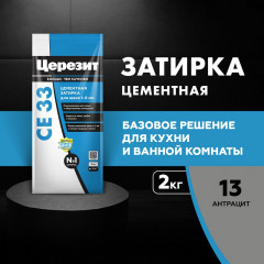 Затирка Церезит CE 33, Антрацит 2кг