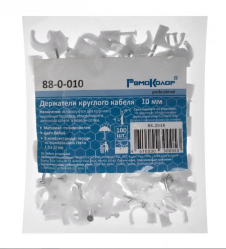 Держатели для круглого кабеля белые 10мм в комплекте гвозди 1.9*22мм 100 штук