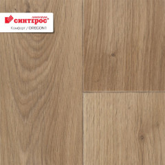 Линолеум бытовой Комфорт Oregon-1 2,5м Синтерос