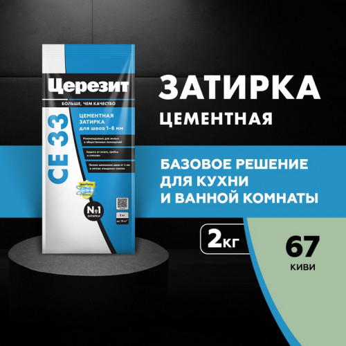 Затирка Церезит CE 33, Киви 2кг