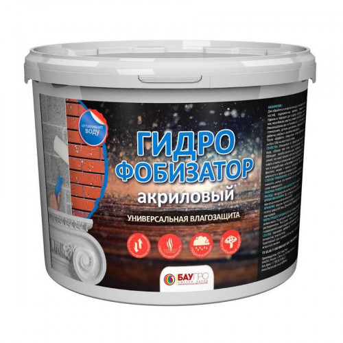 Гидрофобизатор БауПро 10л