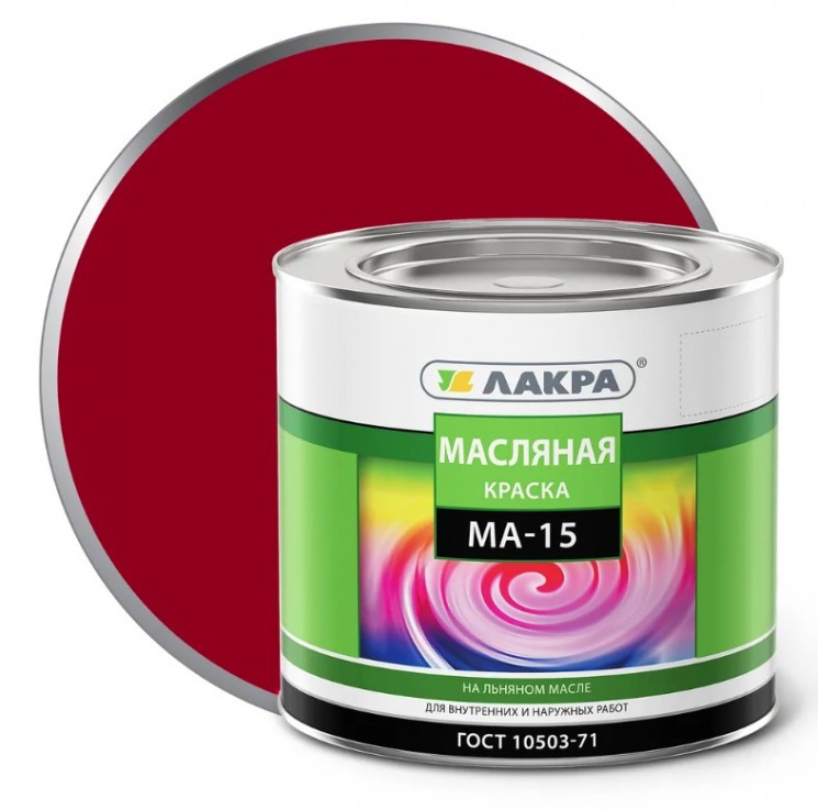 Краска МА-15 масляная для дерева и металла, Сурик Лакра 1,9кг