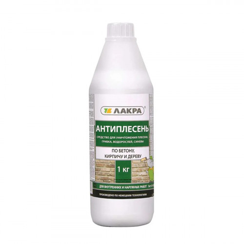 Антиплесень средство для уничтожения плесени, грибка, водорослей, синевы Лакра 1кг