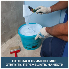 Мастика гидроизоляционная Bergauf HYDRO-TEC MEMBRANE всесезонная 4кг