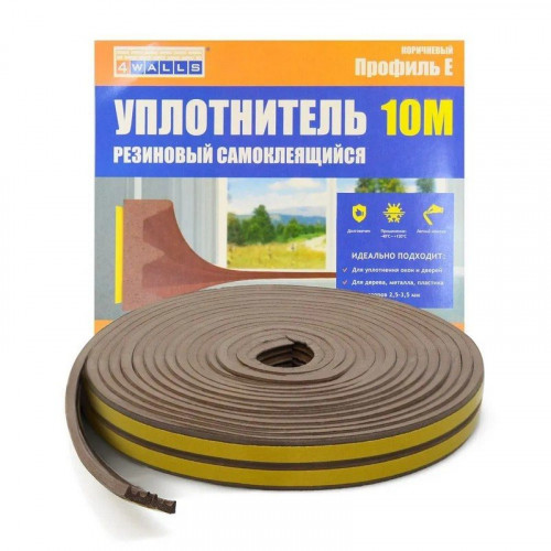 Уплотнитель самоклеящийся E10 4x9мм, коричневый 10м