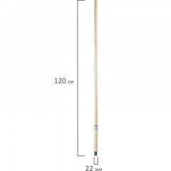 Черенок деревянный d=22мм 120см, пластиковый колпачек