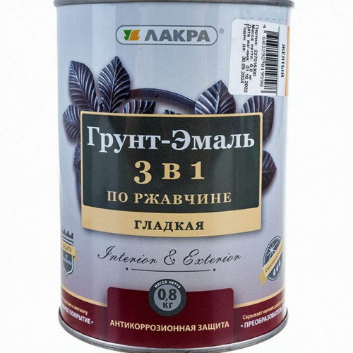 Грунт-эмаль по ржавчине 3 в 1 алкидная желтая глянцевая Лакра 0,8кг