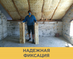 Утеплитель Ветонит (Isover) Теплая Крыша Стронг 19кг/м3 (150х1220х4000мм) 1шт. 4,88м2 (0,732м3)