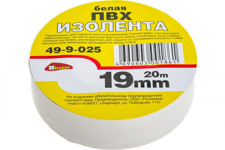 Изолента белая 19мм*20м