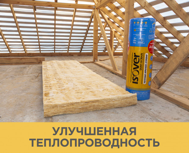 Утеплитель Ветонит (Isover) Теплая Крыша Стронг 19кг/м3 (100х1220х4100мм) 1шт. 5м2 (0,5м3)