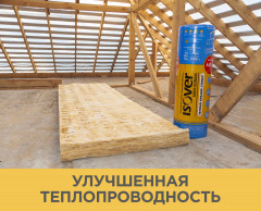 Утеплитель Ветонит (Isover) Теплая Крыша Стронг 19кг/м3 (100х1220х4100мм) 1шт. 5м2 (0,5м3)