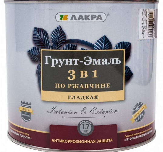 Грунт-эмаль по ржавчине 3 в 1 алкидная шоколадно коричневая Лакра 1,7кг