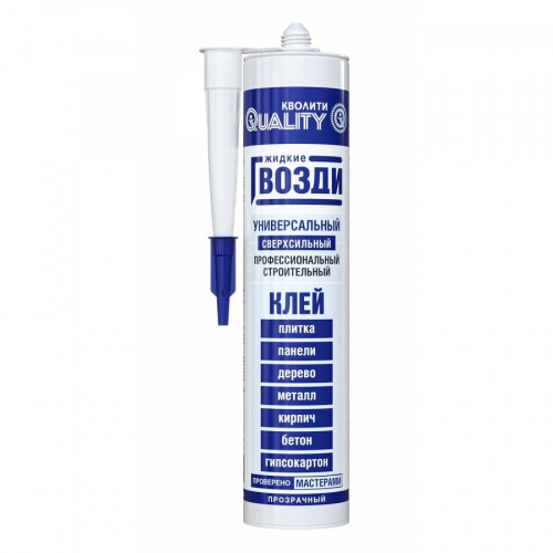 Жидкие гвозди Quality клей универсальный прозрачный 310 гр