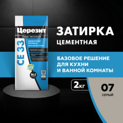 Затирка Церезит CE 33, Серый 2кг