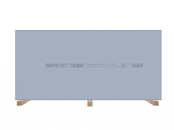 Гипсокартон ГКЛВО Knauf 2000х1200х12.5мм Сапфир огне-влагостойкий