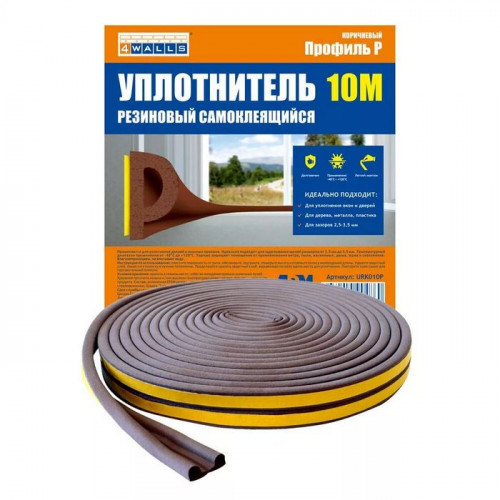 Уплотнитель самоклеящийся Р10 5,5x9мм, коричневый 10м