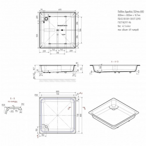 Поддон чугунный Универсал 800х800х167мм белый Новокузнецк