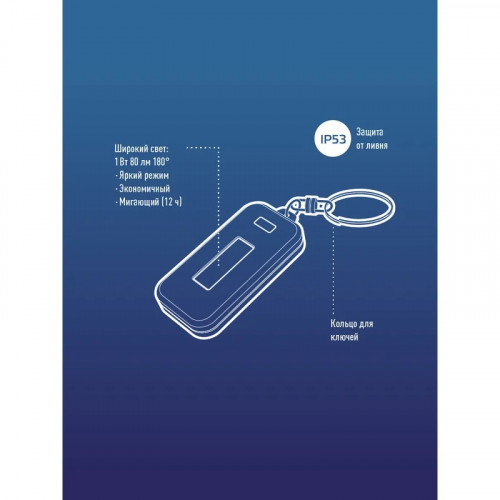 Фонарь брелок 1Вт 3xAAA с кольцом для ключей COB LED Космос KOC203B