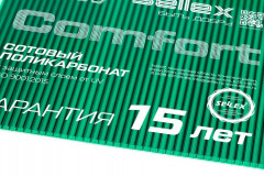 Сотовый поликарбонат 10мм Зеленый 2,1х12м Sellex Комфорт 1,55кг/м2