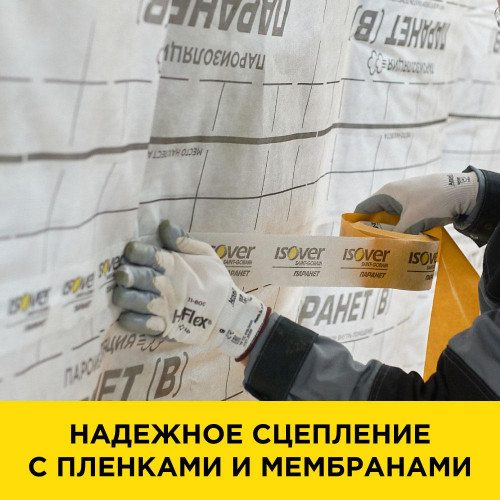 Лента клейкая акриловая Паранет 60мм, 20м ISOVER