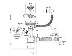 Сифон для кухонной мойки с переливом отводом для стриральной машины 3 1/2х40 40х40/50 Санпласт