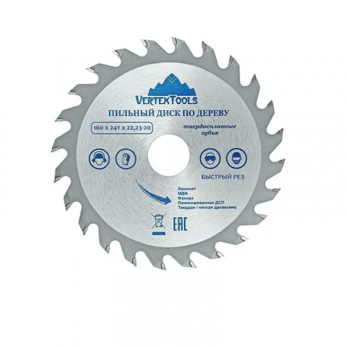 Диск пильный по дереву 160х22(20)мм, 24 зуба, Vertextools 160-24-22