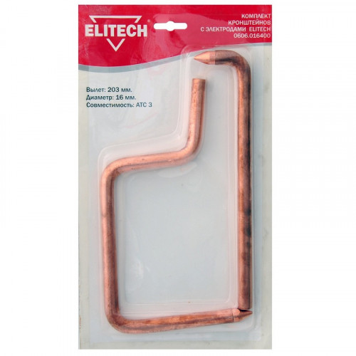 Кронштейн с электродом, вылет 203мм, d=16мм, для АТС 3, Elitech 0606.016400
