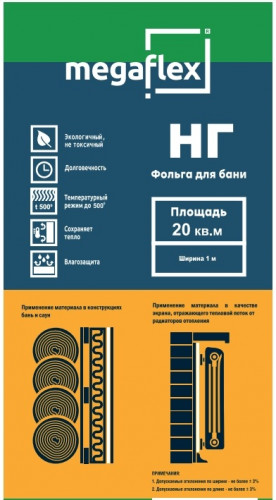 Фольга для бани Folga НГ 20м2, алюминиевая Мегафлекс
