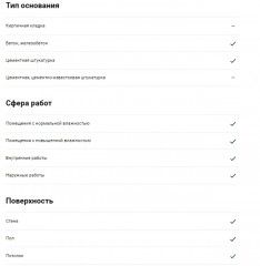 Проникающая гидроизоляция для бетонных конструкций B-isol Hydro Isotron, 25кг Bergauf