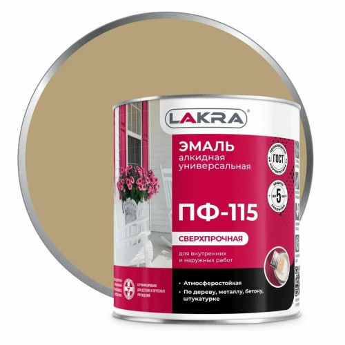 Эмаль ПФ-115 бежевая 1кг Лакра