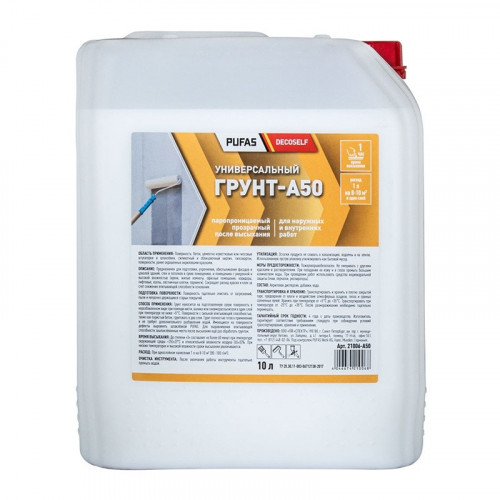 Грунтовка глубокого проникновения Pufas Decoself A50, 10л