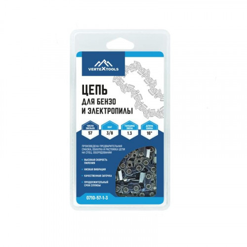 Цепь пильная Vertextools 3/8", 1.3 мм, 57 звеньев 0710-57-1-3